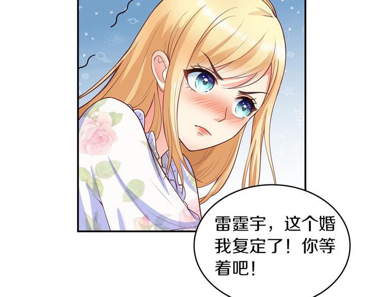 序章 前夫前夫求复婚~35