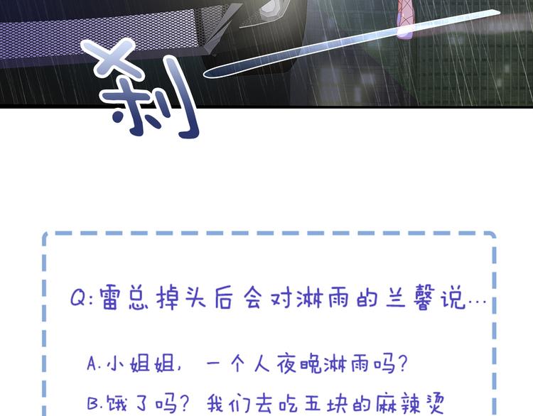 第5话 证明你爱我！83