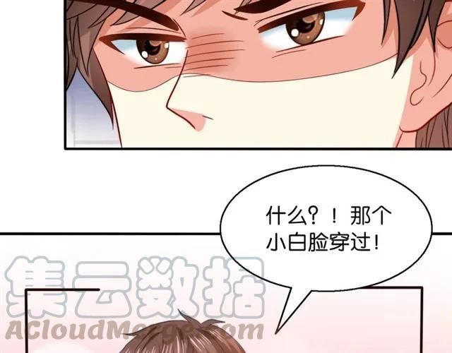 第76话 谢谢你做我的依靠54