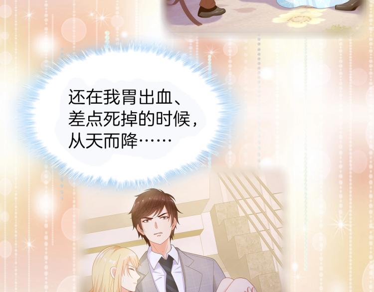 第45话 我才不会喜欢他！52