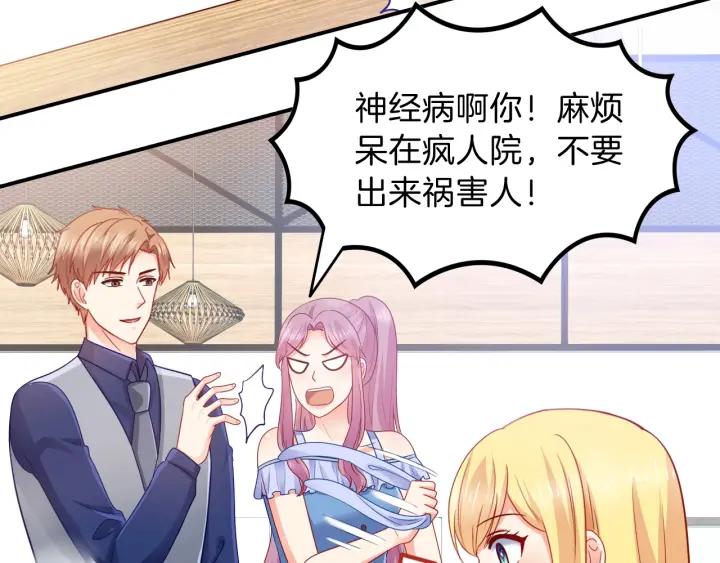 第86话 她的男人是我4
