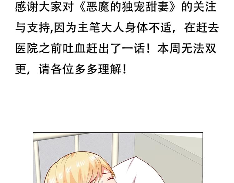 第44话 谢谢你给我补身体89