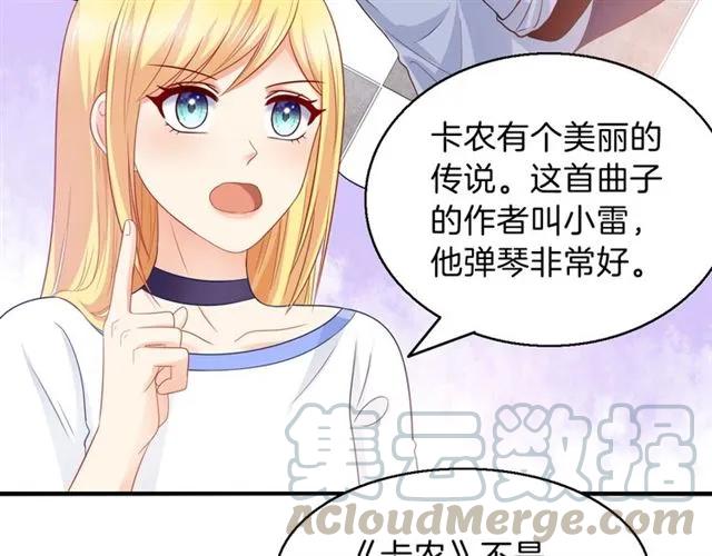 完结篇 爱的协奏曲33