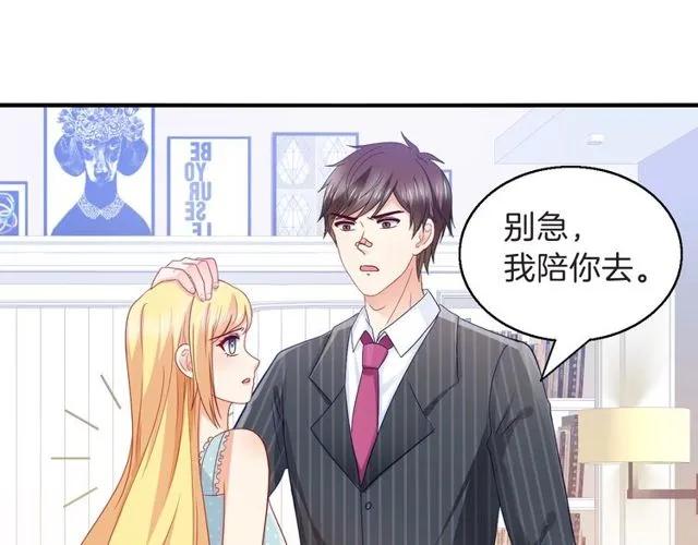 第84话 你要是再敢动她！2