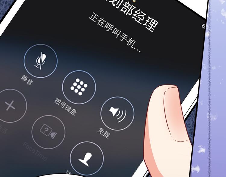 第14话 总裁吃醋闹脾气66
