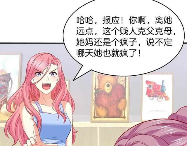 第73话  不会放过欺负她的人35