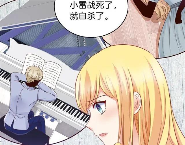 完结篇 爱的协奏曲43