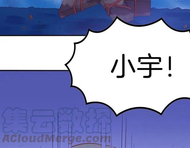 第69话  总裁的男友力63