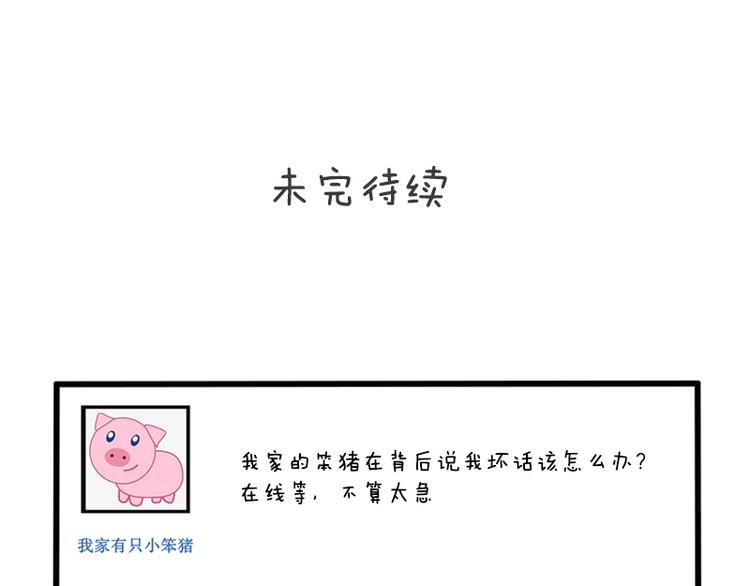 第12话 我的前任是极品！73