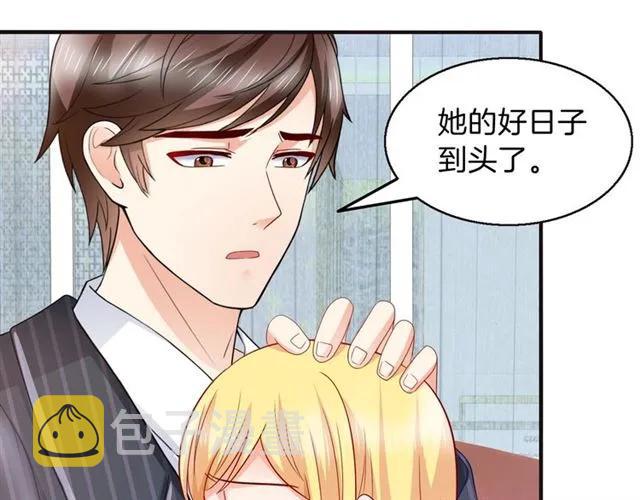 第69话  总裁的男友力71