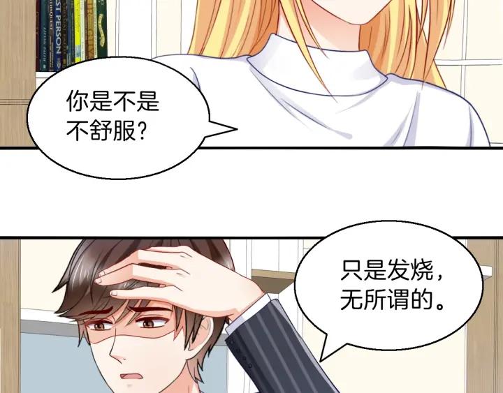 第65话 总裁在撒娇？！49