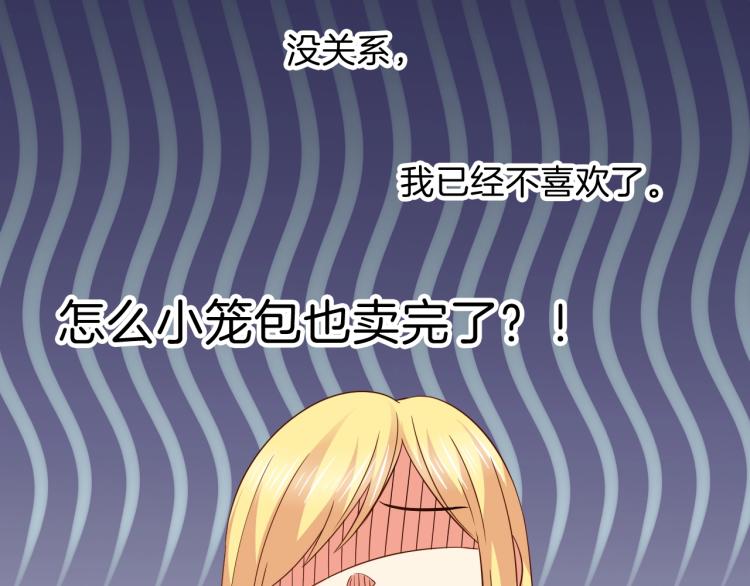 第46话 脑袋里都是他49