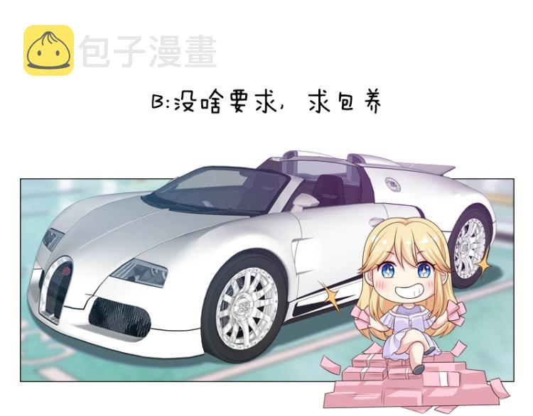 第44话 谢谢你给我补身体85