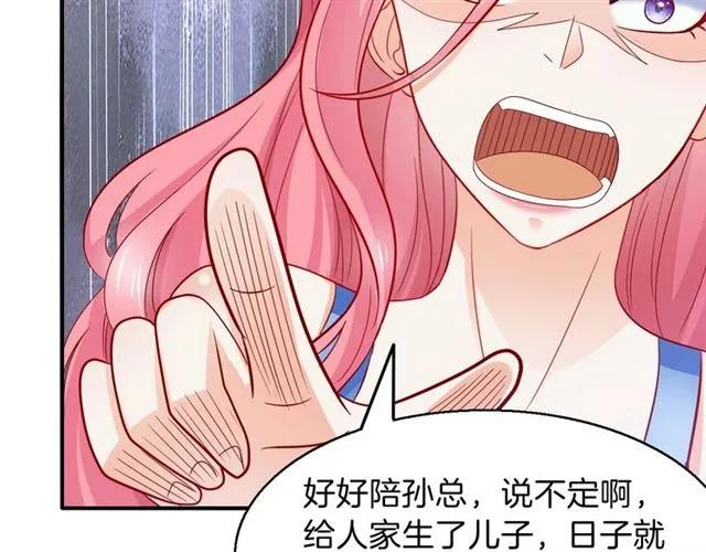 第71话 敢欺负我的人？49