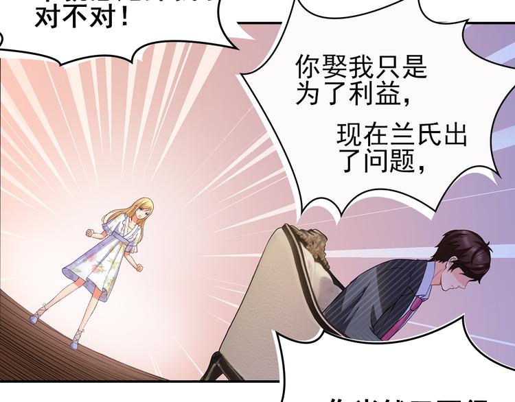 第1话 说离婚你就真离！？56