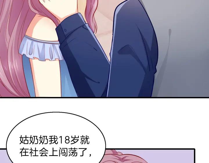第86话 她的男人是我13
