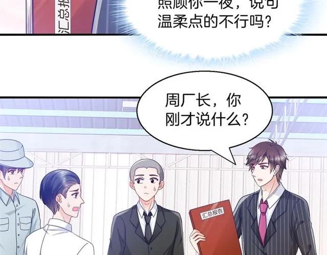 第64话 才没有担心20