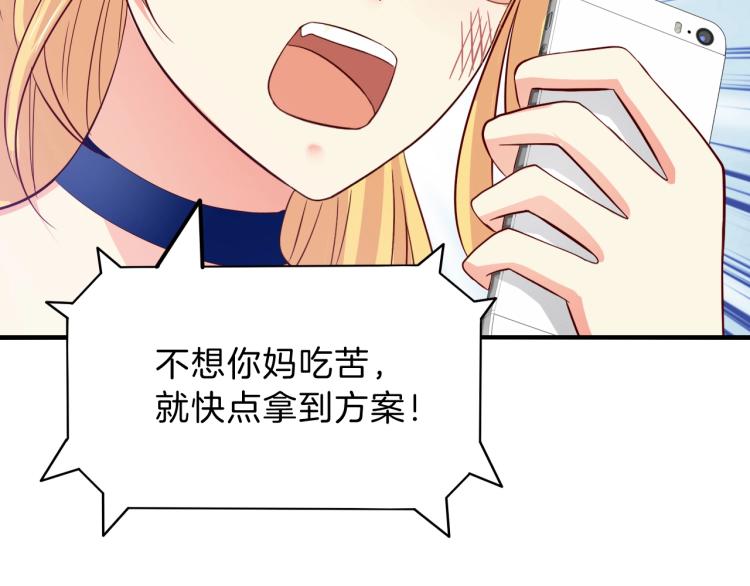 第51话 加倍奉还86