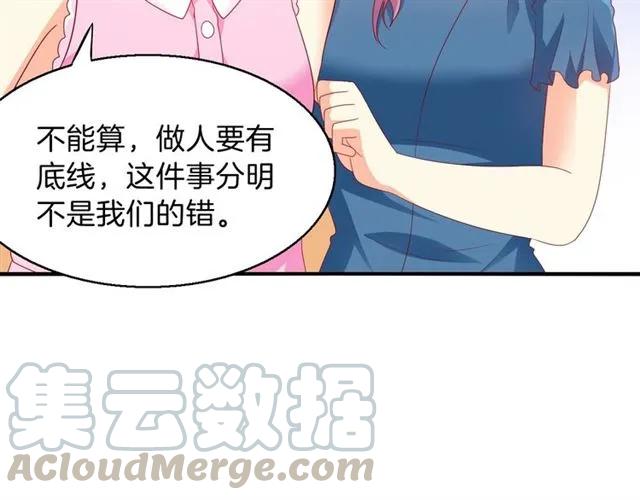 第71话 敢欺负我的人？15