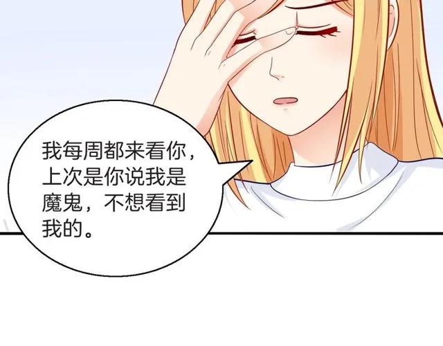 第84话 你要是再敢动她！11