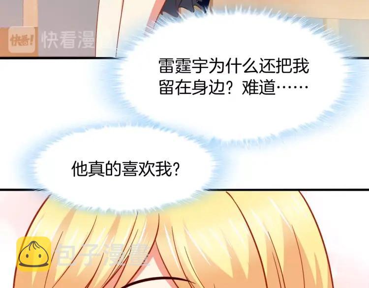 第57话 抢男友46