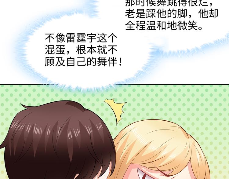 第31话 她是我的！18