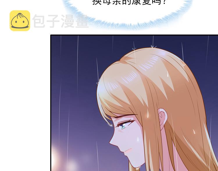 第21话 别惹我！85