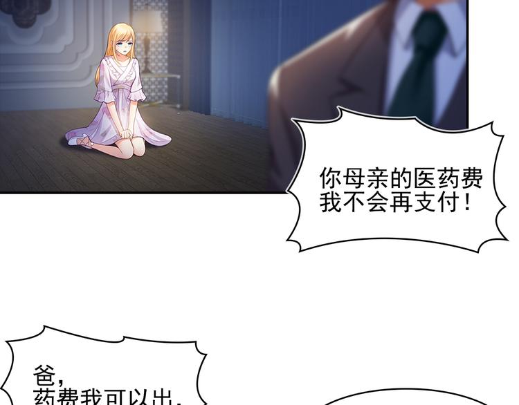 第1话 说离婚你就真离！？83