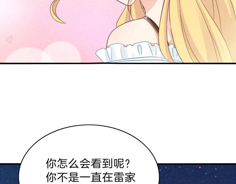 第49话 他心里藏着别人？66