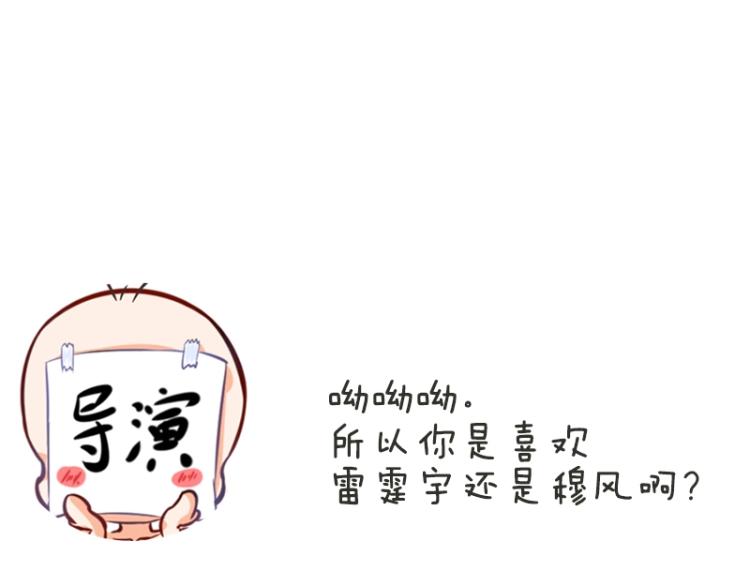 第45话 我才不会喜欢他！75