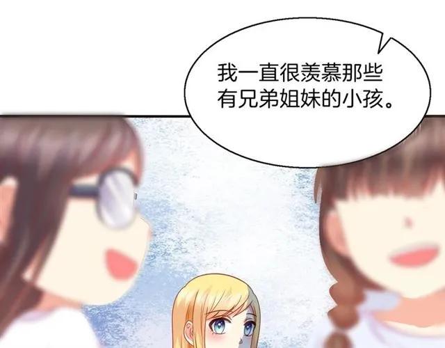 第69话  总裁的男友力22