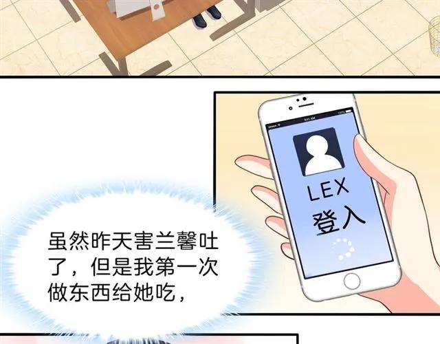 第54话 真好哄25
