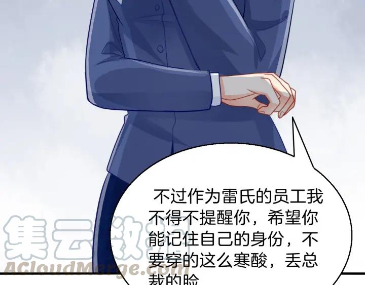 第86话 她的男人是我39