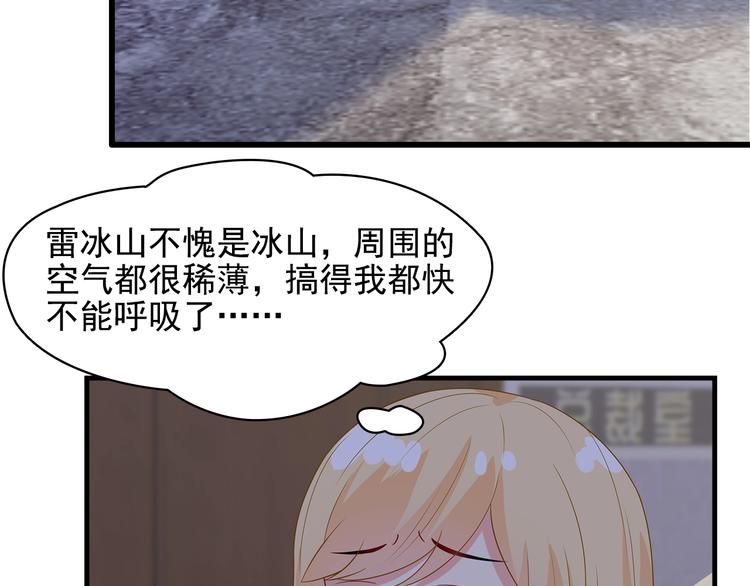 第38话 你根本不在乎我！34