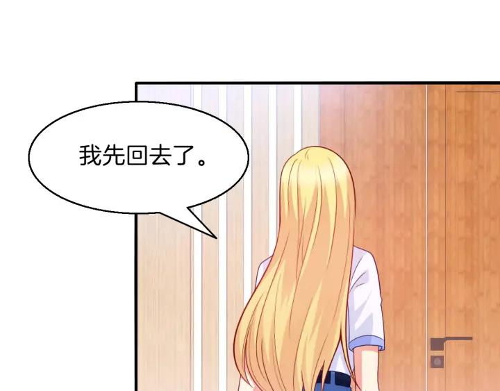 第65话 总裁在撒娇？！32
