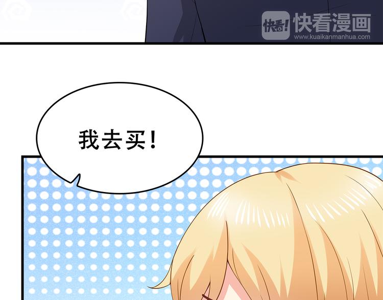 第25话 你敢撩拨我？48