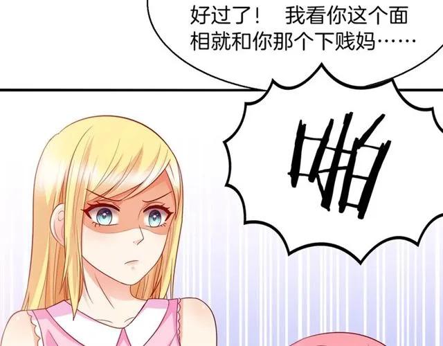 第71话 敢欺负我的人？50