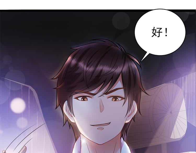 第5话 证明你爱我！46