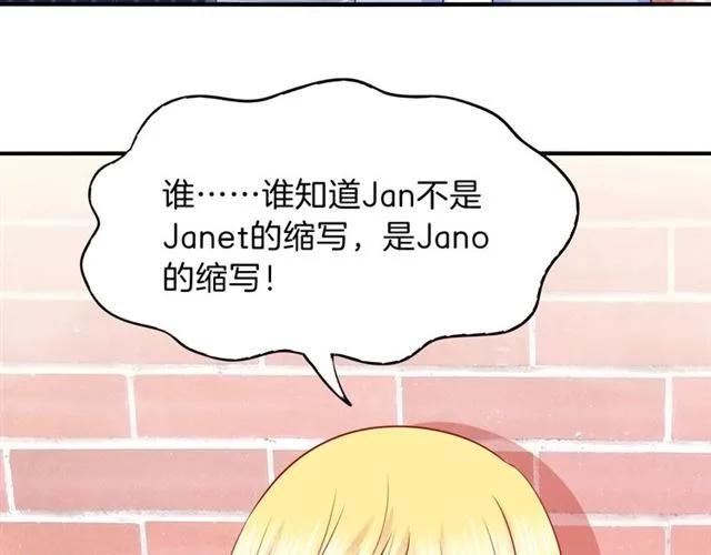 第90话 最囧表白56