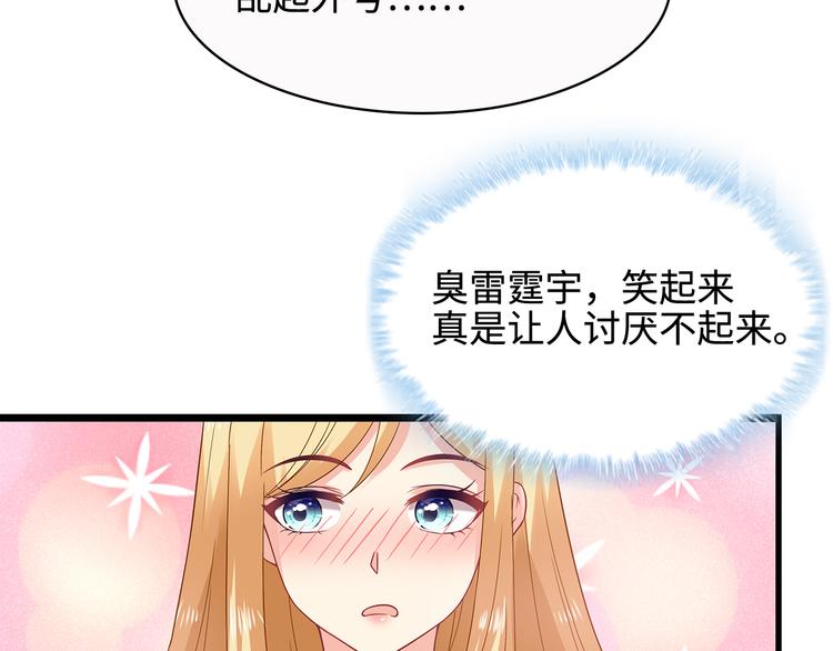 第33话 傻乎乎的小猪47