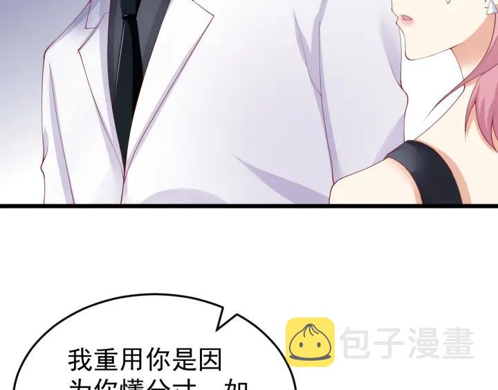 第87话 你这是吃醋了？65