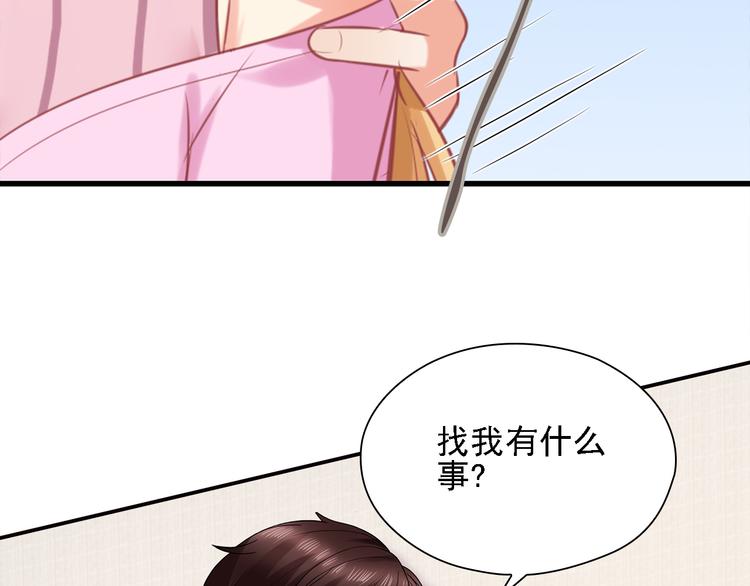 第9话 丑八怪你作什么妖8