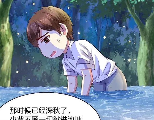 第66话  总裁的过往55