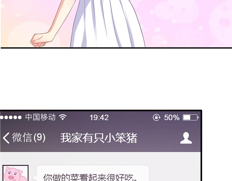 第14话 总裁吃醋闹脾气26