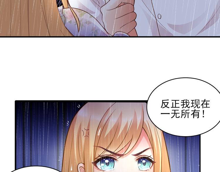 第6话 混蛋放我下来！21