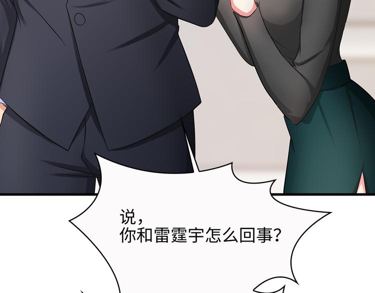 第21话 别惹我！46