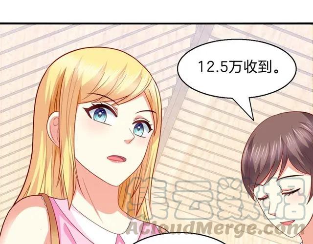 第73话  不会放过欺负她的人18
