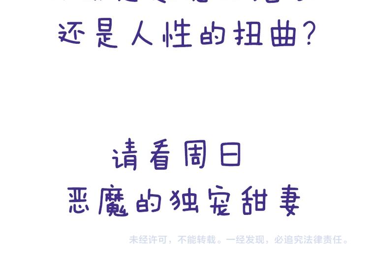 第21话 别惹我！107