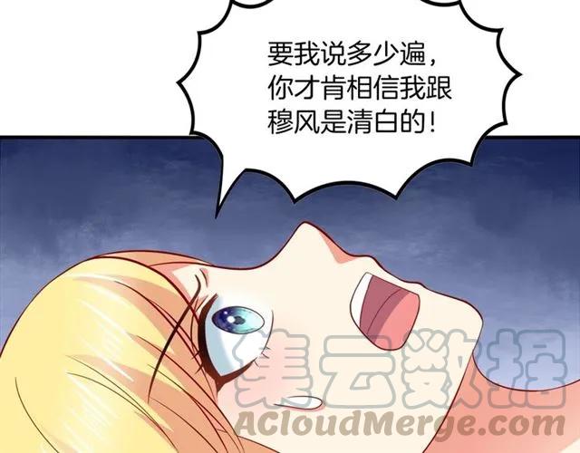 第61话 你只能属于我！36