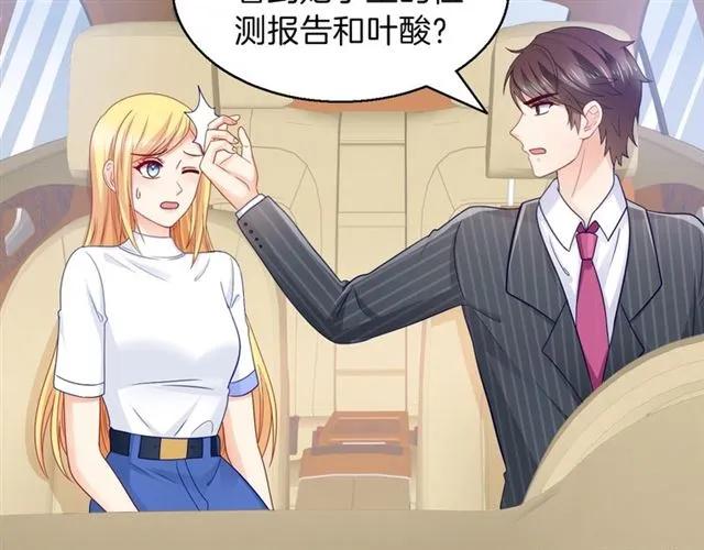 第80话 她怀孕了！59